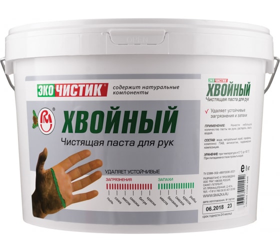 6404 — Средство для очистки рук эко чистиквойный ведро ВМПАВТО