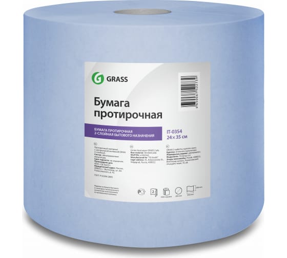 IT0354 — Бумага протирочная "GraSS"                        24х35 см GRASS