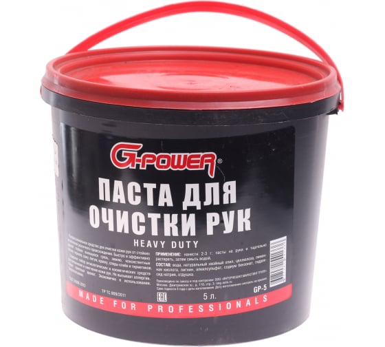 GP5 — Очиститель руквойный G POWER
