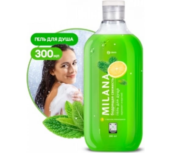 125652 — Гель для душа Бодрящ GRASS