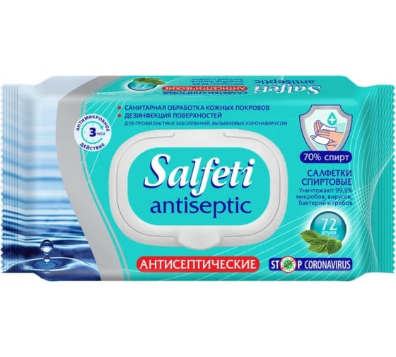 72177 — SALFETI 72 шт. ANTISEPTIC  спирт, STOP CORONAVIRUS SALFETI