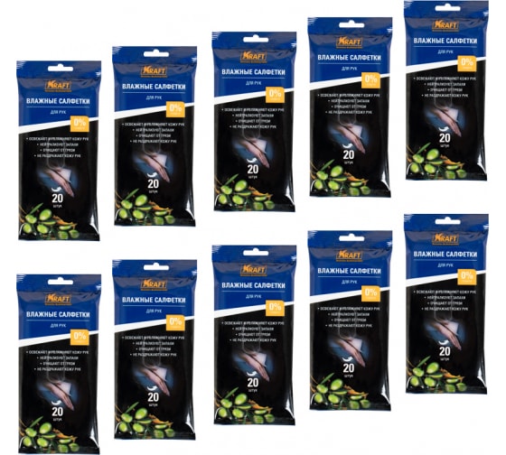 834016 — Влажные салфетки KRAFT для рук, с маслом оливы, 200 шт. KT 834016 KRAFT
