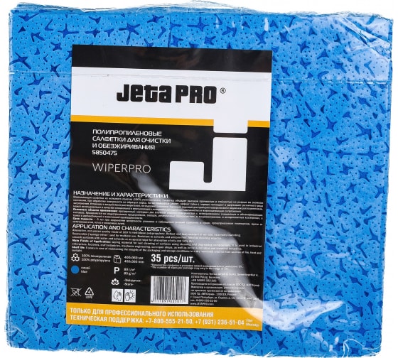 5850475 — Нетканые полипропиленовые салфетки Jeta PRO 40x36 см WiperPro цвет синий, звездочки 5850475 JETA PRO