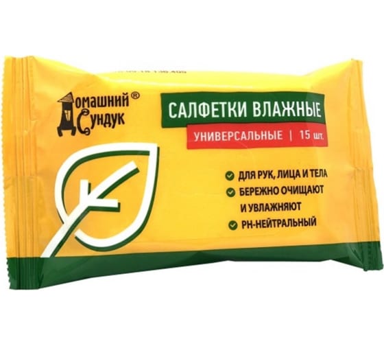 4603727950274 — Домашний Сундук Влажные салфетки 15шт универсальные 4603727950274 ДОМАШНИЙ СУНДУК