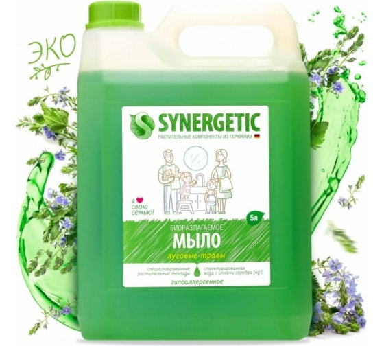 4613720438983 — Жидкое биоразлагаемое мыло для мытья рук и тела SYNERGETIC луговые травы 5 л 4613720438983 SYNERGETIC