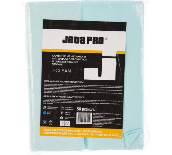 5850473 — Нетканые высокопрочные крепированные Салфетки Jeta PRO 30x38 см 5850473 JETA PRO