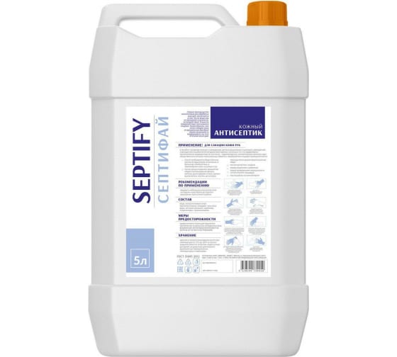 SF5001 — Антисептик для рук AVL SEPTIFY гель 5 л SF5001 AVL