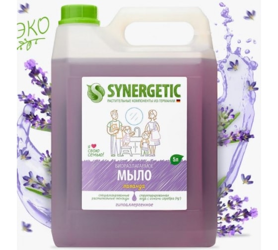 4623722258410 — Жидкое мыло SYNERGETIC лаванда 5л 4623722258410 SYNERGETIC