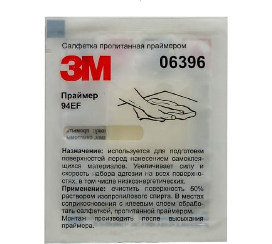 4630055890897 — Салфетка пропитанная праймером 3М 94EF 4630055890897 3M