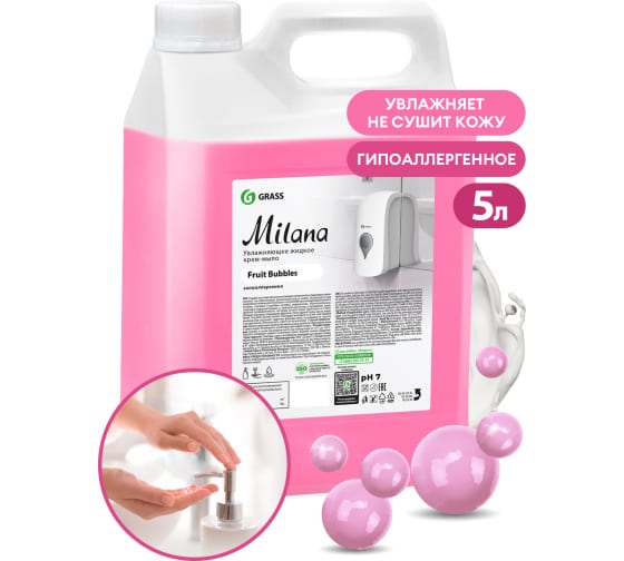 125318 — Жидкое мыло "Milana" fruit bubbles 5кг GRASS