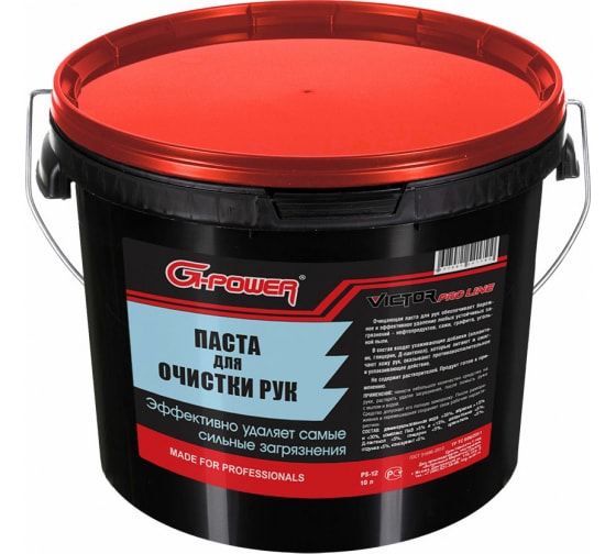 PS12 — GPOWER паста для очистки рук VICTOR PRO LINE 10л. PS12 G POWER