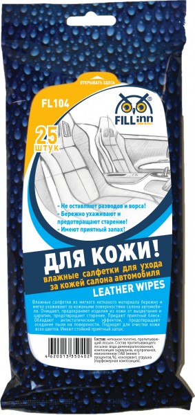 FL104 — LEATHER WIPES Салфетки для ухода за кожей автомобиля FILL INN