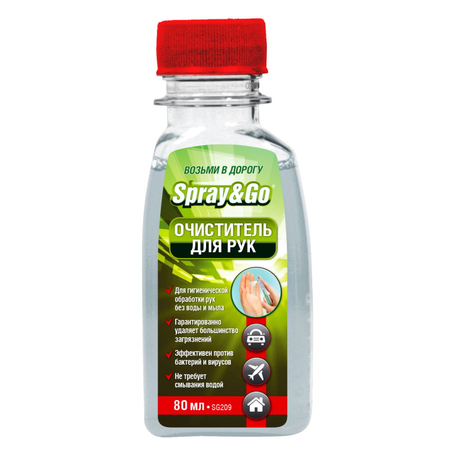 SG209 — Антисептик (0,08л.) SPRAY&GO