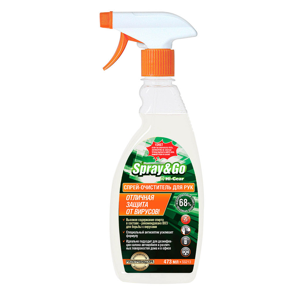 SG213 — Антисептик (0,473л.) SPRAY&GO
