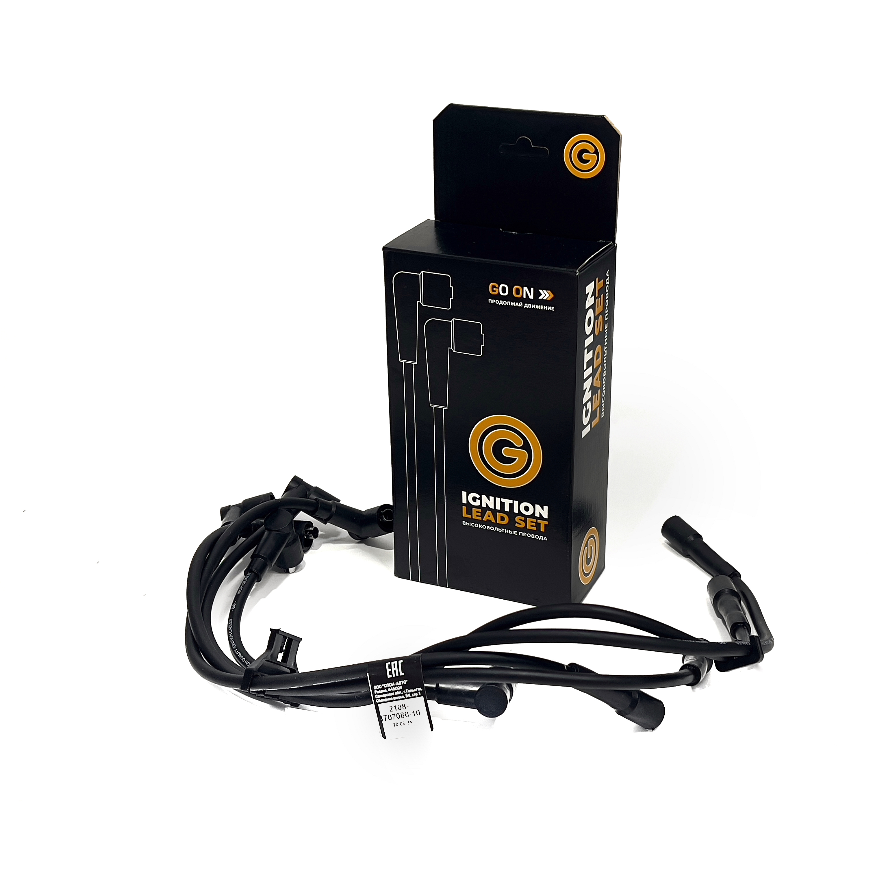 2108370708010GO — Провода высоковольтные 2108 (карбюратор) / эконом GO