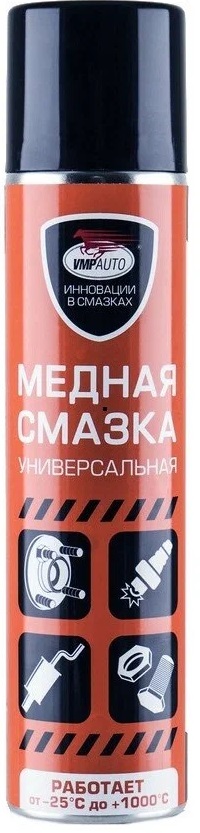 1914 — Смазка МС-1640 Медная 400мл аэр ВМП ВМПАВТО
