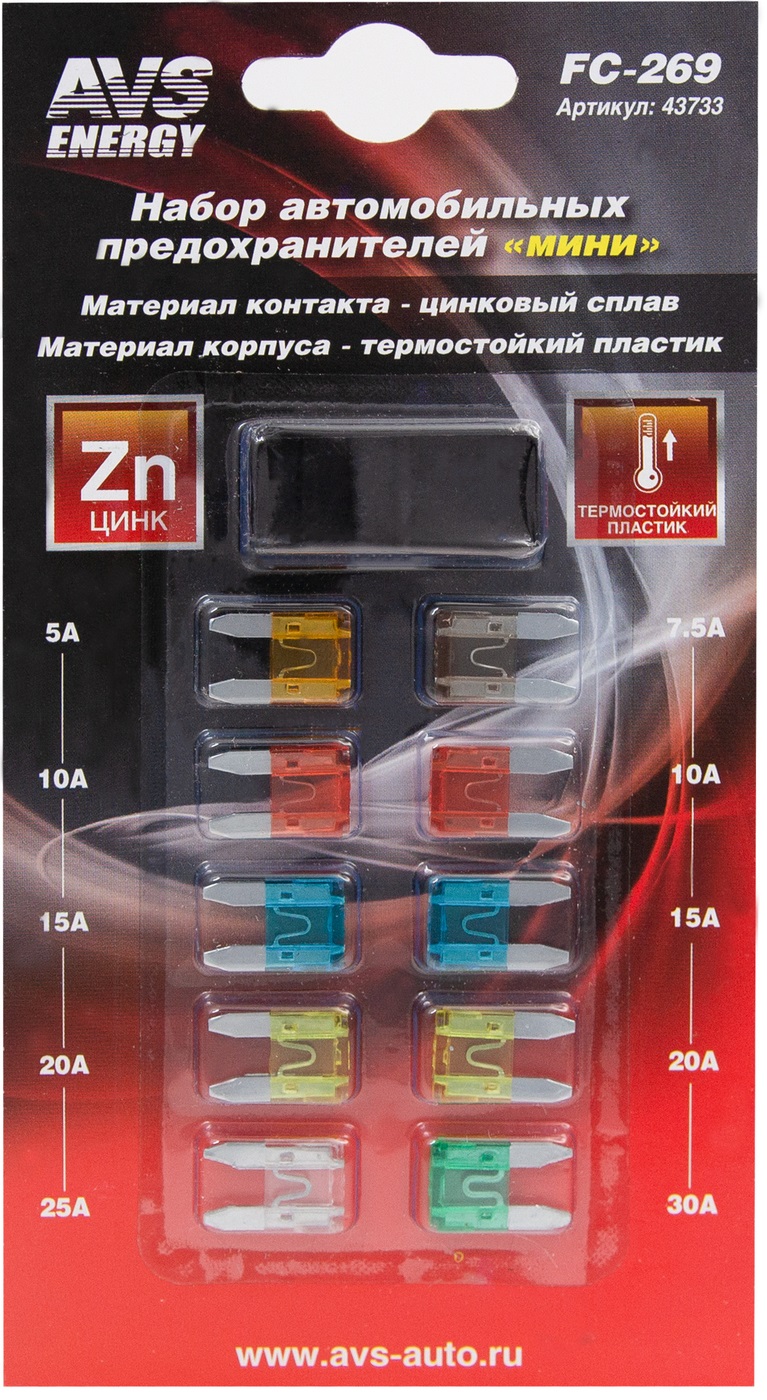 43733 — Набор предохранителей  FC-269 ;мини; в блистере AVS