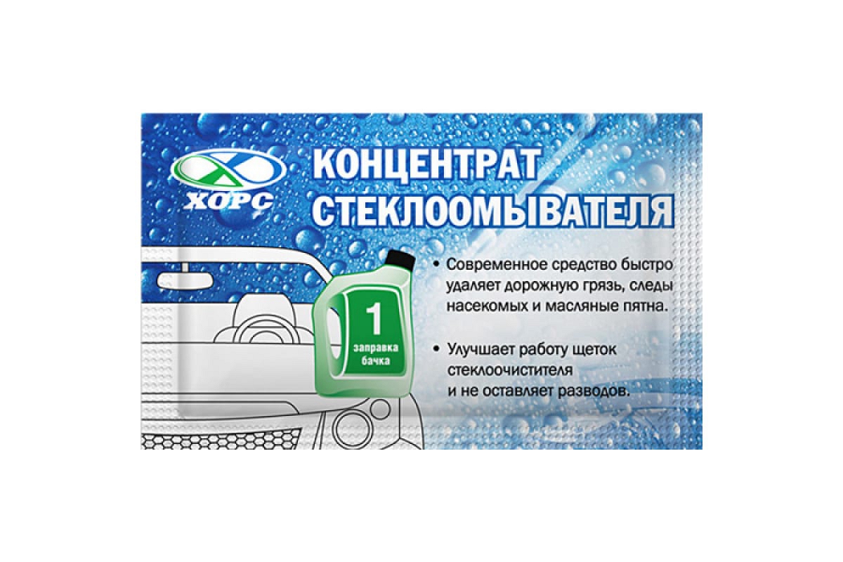 CL1018 — Омыватель стекол лето 10 мл коцентрат хорс ХОРС