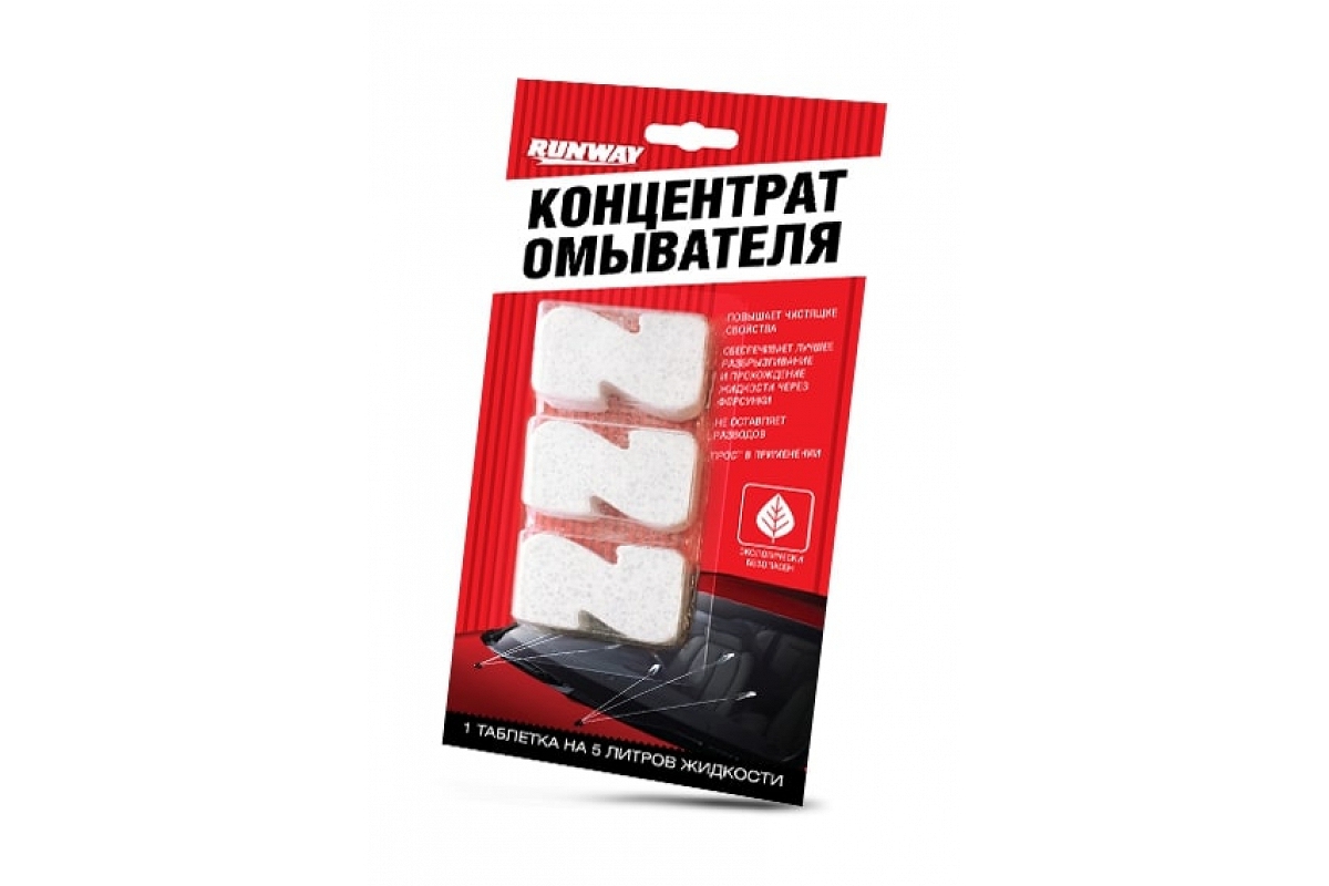 RW2530 — Омыватель стекол летний RUNWAY