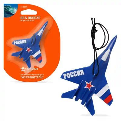 AFIS008 — Ароматизатор AIRLINE