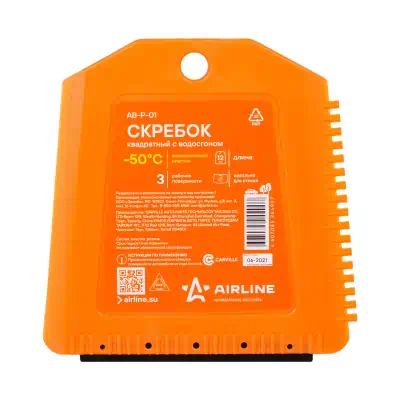 ABP01 — Скребок AIRLINE