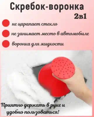 CXQ02КРАСНЫЙ — Скребок C2R