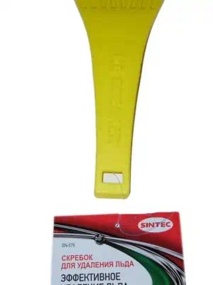 SN576 — Скребок SINTEC