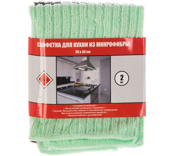 57048 — Салфетка из микрофибры для кухни HomeQueen 2 шт. 57048 HOMEQUEEN