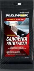 NX5621 — Салфетки от запотевания стекол NANOX