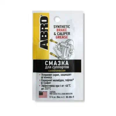 BG004R — Смазка для суппортов синтетическая abro bg-004-r ABRO