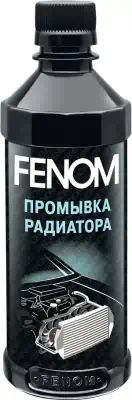 FN246 — Промывка радиатора FENOM