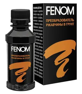 FN956 — Преобразователь ржавчины в унт FENOM