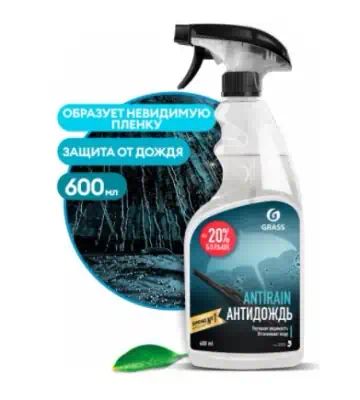 110401 — Средство для стекол и зеркал "Antirain" (флакон 600 мл) GRASS