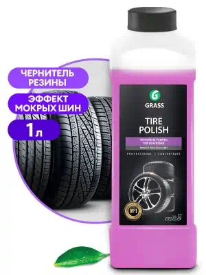 121201 — Полироль чернитель шин  "Tire Polish"  1л GRASS