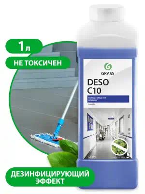 125190 — Средство для чистки GRASS