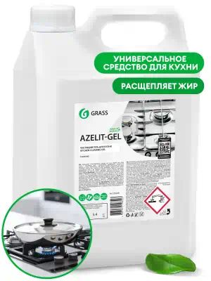 125239 — Моющее средство "Azelit" (гелевая формула) 5,4кг GRASS
