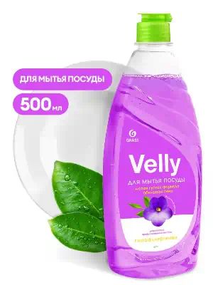 125383 — Средство для мытья посуды! 'Velly' 500мл бархатная фиалка GRASS