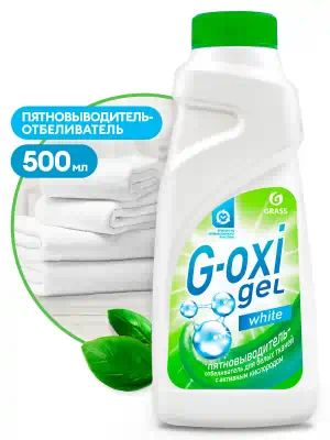 125408 — Пятновыводитель-отбеливатель "G-OXI gel"  для белых тканей с активным кислородом 500мл GRASS