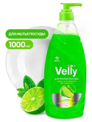 125424 — Средство для мытья посуды GRASS