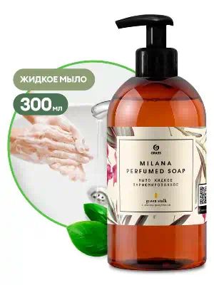 125452 — Парфюмированное жидкое мыло "Milana Green Stalk " 300мл GRASS