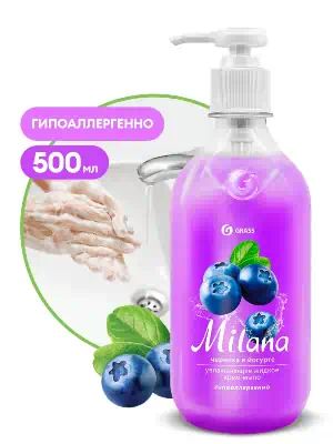 126300 — Жидкое крем-мыло "Milana" черника в йогурте с дозатором 500мл GRASS