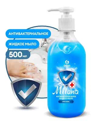 126705 — Жидкое мыло антибактериальное "Milana" Original 500мл GRASS