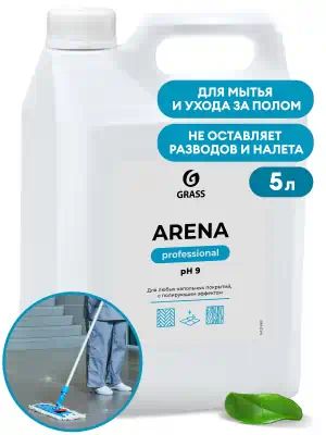 218005 — Средство для мылья пола "Arena" (нейтральное) 5кг GRASS