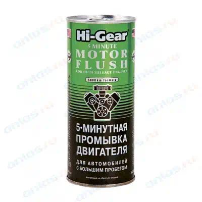 HG2204 — Промывка двигателя утная автомобилей с большим пробегом HI-GEAR
