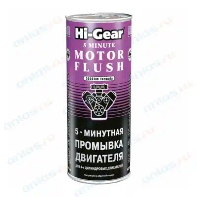 HG2209 — Минутная промывка двигателя для особо загрязненных двигате HI-GEAR