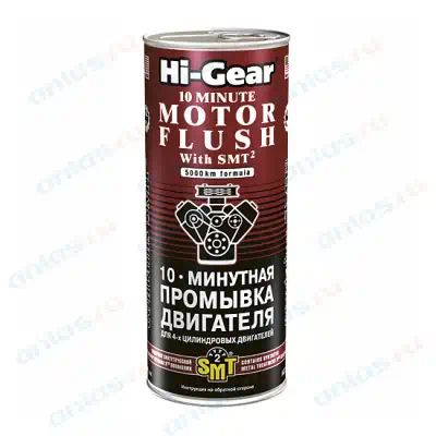 HG2217 — HG2214 !444ml Десятиминутная промывка двигателя с SMT2 HI-GEAR