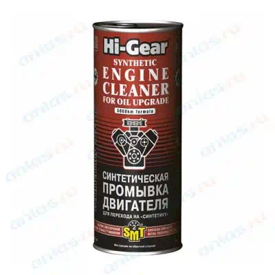 HG2222 — Жидкость промывочная (0,444л.) HI-GEAR