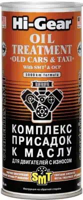 HG2250 — Комплекс суперприсадок с к аслу для изношенных двига HI-GEAR