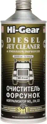 HG4242 — Очиститель форсунок нейтрализатор содержит  HI-GEAR