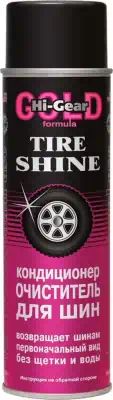 HG5333 — Очиститель шин (454грм.) HI-GEAR